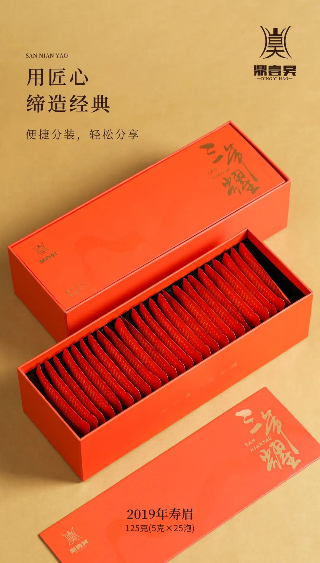 图片1 三年耀 紧压寿眉